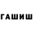 Кокаин FishScale hacker to