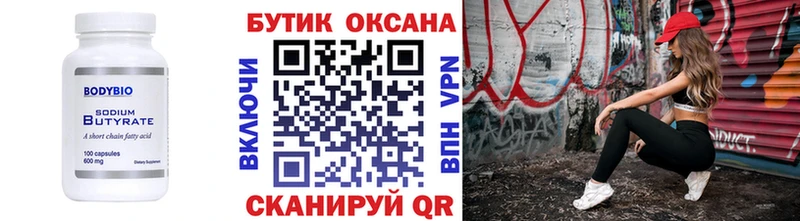 БУТИРАТ 1.4BDO  хочу наркоту  ссылка на мегу ONION  Дно 