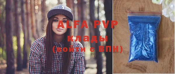ALPHA PVP Белокуриха