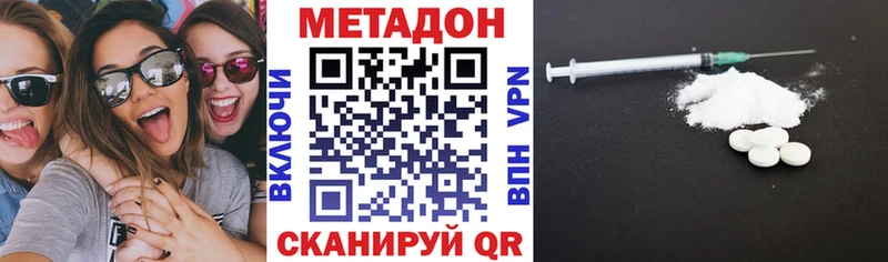 МЕТАДОН мёд  Дно 